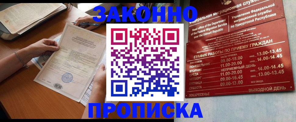 пропишу в квартире в Юже